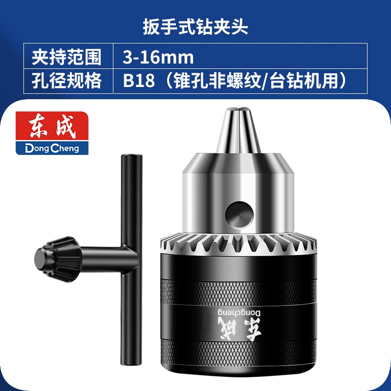 Dongcheng đèn pin khoan chip chip máy khoan tay khoan đầu clip phụ kiện điện Phụ kiện máy khoan