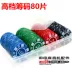 Mahjong máy chip đóng hộp tiền tệ mạt chược bàn cờ vua phòng mạt chược chung thẻ chip nhựa phụ kiện dày - Các lớp học Mạt chược / Cờ vua / giáo dục Các lớp học Mạt chược / Cờ vua / giáo dục