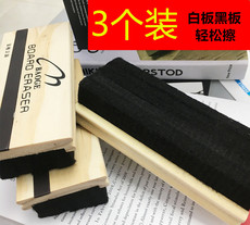 Ластик 3个装黑板擦 粉笔大号高级羊毛毡磁性黑板擦用品易擦无痕绿板擦