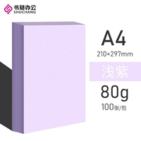 Цветная бумага [A4 80G Light Purple] 100 листов