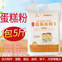 С низкой глютеновой мукой 5 Catties Qifeng Cave Powder Cave Caste Colst