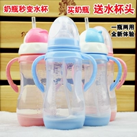 Cốc đựng nước cho bé rộng cỡ nòng chống mọt cho bé sơ sinh có tay cầm bằng rơm uống nước thả chai nhựa PP - Thức ăn-chai và các mặt hàng tương đối bình lansinoh