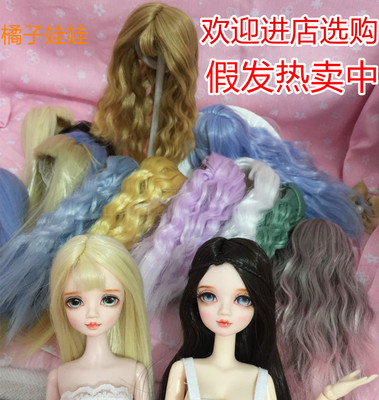 taobao agent Doll, wig, straight hair, bangs, curls