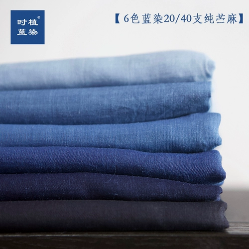 Liney Fabric Devin -Hear Shop 12 цветов хлопка, льна льна, синего пятна Рами Рами и Конопля Летняя китайская одежда