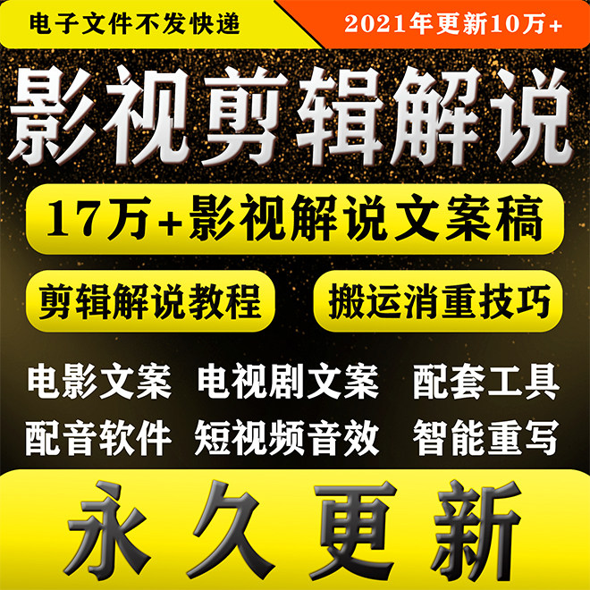 掌握影评文案怎么写