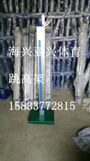 Прыжок в высоту 跳高架跳高杆跳高垫