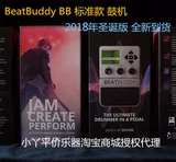 American Beatbuddy BB Mini2 Drum Machine One Effect Hepicate