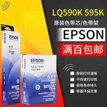Оригинальный принтер Epson 590K2 595K2