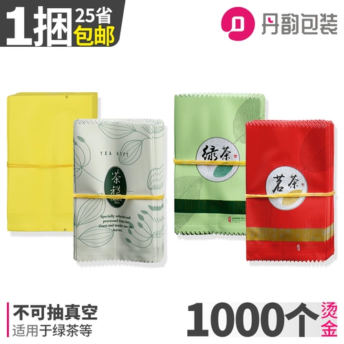 Упаковка, универсальный чай Лунцзин, красный (черный) чай, зеленый чай, 5 грамм
