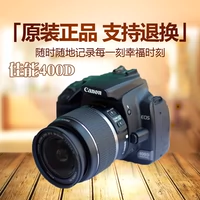 Canon Canon 400D kit với ống kính 18-55MM chuyên nghiệp SLR kỹ thuật số chính hãng 450D mua máy ảnh