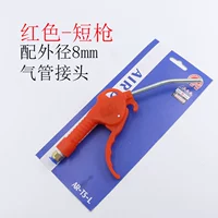 Красно-короткий пистолет с 8-мм трахеи