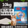 Jiemi thương hiệu mèo xả nước siêu mạnh hút nước khử mùi khử bụi bentonite khử trùng cộng với cát mèo thơm 10kg - Cat / Dog Beauty & Cleaning Supplies bàn chải chải lông chó