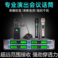 SKM9200 Беспроводной микрофона перетаскивает два/4/восемь микрофона, мебель KTV Conference Goose -Neck Stage Performance