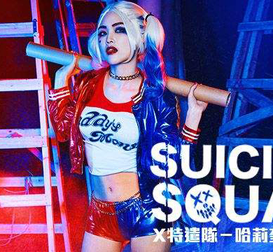 taobao agent Weaqingfang spot suicide team Hali Ququs Suicide Squad clown female cos clothing