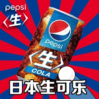 Япония импортирован летние напитки Pepsi/Pepsi Big Zero Zero Coca -cola Cola Карбока, карбона