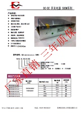 Силовой трансформатор 常州电源24v转5v100a开关电源 dc-dc500w开关电源 led开关电源