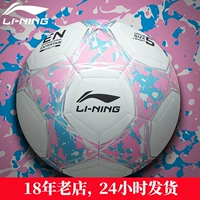 Li Ning подлинное № 5 четвертое футбол Pink Junior High School Специальная школа Специальная школа начальной школы.