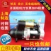 Thích hợp cho xe nâng Force/Hangcha/Longgong Xe nâng Xinchai Quanchai 485/490/495 khởi động 2-3T sửa chữa củ đề ô to cấu tạo củ đề xe ô tô 