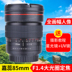 Trong nước vòng tròn màu đỏ Jiarui 85 mét F1.4 khẩu độ lớn full khung SLR micro chân dung đơn cố định focus ống kính bằng tay Máy ảnh SLR