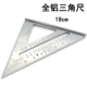 Треугольный близок всех алюминия 7 -дюймовых 180 мм
