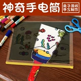 Фонарь, детский набор материалов, наклейки, раскраска для детского сада, DIY, семейные игры, художественное произведение