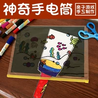 Фонарь, детский набор материалов, наклейки, раскраска для детского сада, DIY, семейные игры, художественное произведение