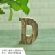 Буква D
