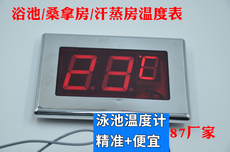 Гигрометр 桑拿房大屏幕温度表申宝防水abs塑料外壳温度计大屏幕红字显示器