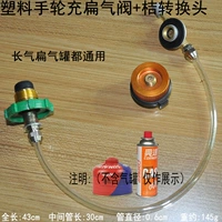 Пластиковый ручной колесный клапан с плоским газовым клапаном