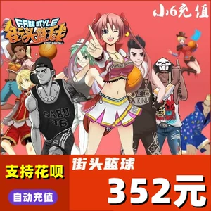 FS Street Basketball Dot Card 352 Yuan 35200 Ваучер Tianyou Street Basketball 35200 том.