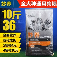 Thức ăn cho chó tuyệt vời 5kg10 kg chó trưởng thành thức ăn cho chó con thức ăn tổng hợp thức ăn chính cho chó 40 bông Jin Mao Demu Samoyed thức ăn cho chó pug