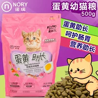 Bi Rui Ginori lòng đỏ trứng khuyến khích sữa sữa 500g mèo con mèo con thức ăn mèo tự nhiên thức ăn chủ yếu 1-4 tháng hạt nutrience