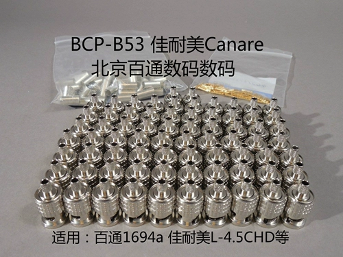 Canare Jiabei BCP-B53 Digital HD-SDI HD BNC Header Адаптирован 4,5CHD+и Baitong 1694a
