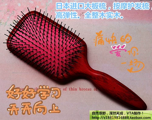 Высокая эластичная подушка безопасности, кушон, массажер, расческа, уход за волосами