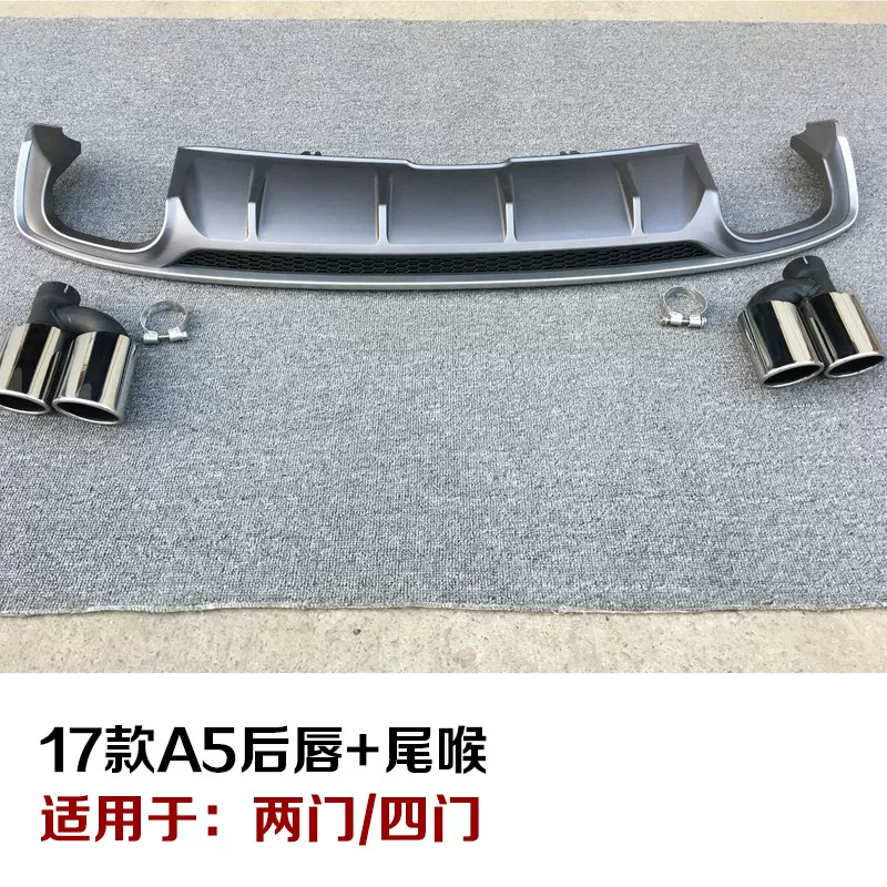 Подходит для модификации Audi A3/A4L/A5/A6L, четыре сзади выхлопной трубы, развязка глушителя S3/S4/S5/S6 окружение