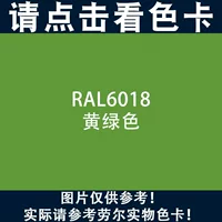 RAL6018
