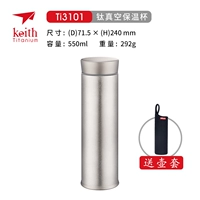 Термос Ti3101 (в комплекте с крышкой)