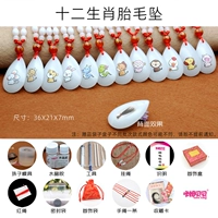 Baiyu Shui Drops of Zodiac-Contact Замечания обслуживания клиентов