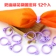Двенадцать кремовых декоративных мешков - фиксированное кольцо 12 в
