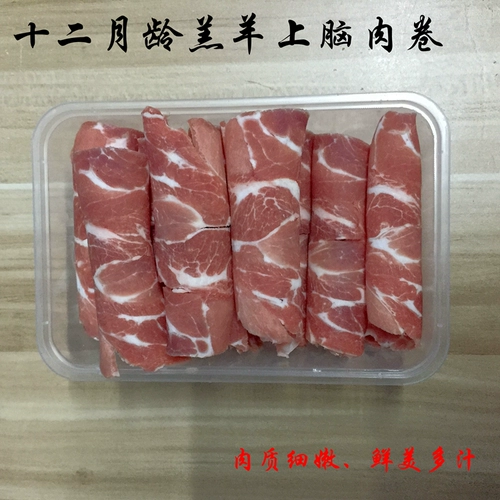 [97 Food Shop] Жирный мозг мозга овец.
