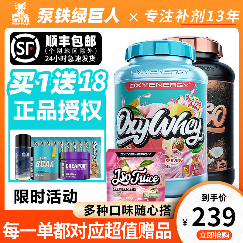 OXYENERGY oxygen energy WHEY whey protein powder exercise fitness supplement for men and women to strengthen muscle 5 pounds