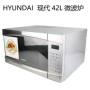 Lò vi sóng HYNDAI Hyundai 43L siêu công suất với chức năng nướng quay lò nướng pizza