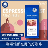 Collin Classic Italian Coffee Bean 454G Свежий итальянский концентрированный кофейный кофейный порошок кофе глубоко глубоко
