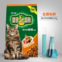 Nori hương vị tốt thức ăn cho mèo hương vị hải sản 10kg vận chuyển đặc biệt cung cấp cho mèo trẻ thực phẩm chính 20 kg đảm bảo xác thực hạt cho mèo ăn