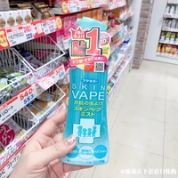 Японское защитное масло от комаров, средство от комаров, спрей