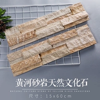 Желтая речная песчаник