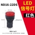 AD hộp phân phối led CHINT mm đèn tín hiệu ND16-22DS AC220V đỏ DC24V nguồn điện 12 chỉ báo 380V 
