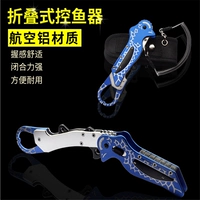 Рыба -контролируемая Rubyo Duoduo из нержавеющей стали Dingzi Luya Dingzi Fish Fishing Fish Bock Fish Ritors Antipip