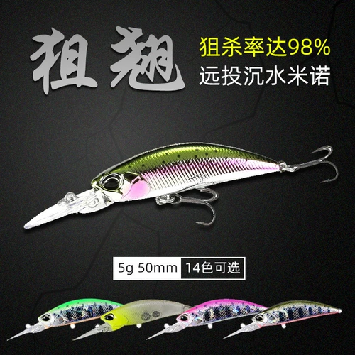 Darcapa Deep Dive Ploating Water, Mino Fast Drive Luya Bass Bass Bass Bass Mea Bass Fake Bait жесткая приманка Супер отдаленная приманка