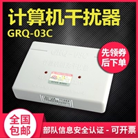 GRQ-03C